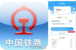 春運搶票攻略 你的加速裝備準備好了嗎？